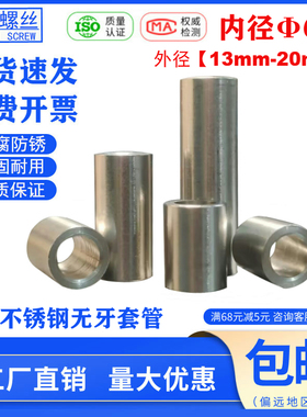 不锈钢轴套加厚垫片内孔6mm外经11/13/15/18/20衬套螺丝套隔离柱