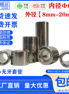 镀镍金属套内孔6mm内径6.5外径8 9 10 12 14 16隔套圆柱套管螺套