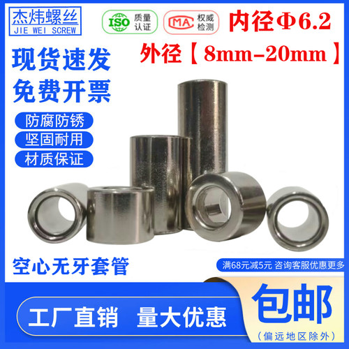 镀镍金属套内孔6mm内径6.5外径8 9 10 12 14 16隔套圆柱套管螺套