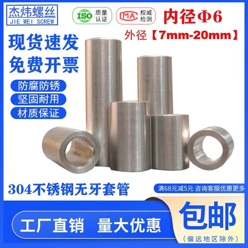 加长不锈钢轴套加厚衬套内圈钢套