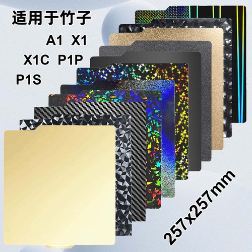 PED/PEO/PET/PEI适用X1/P1P竹子