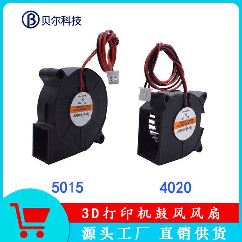 40205015鼓风散热风扇12V/24V