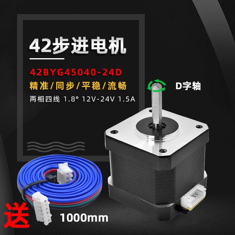 微型42步进电机丝杆驱动器小型
