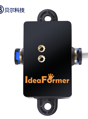 3D打印机配件IR3 V2打印机配黑色不带线耗材断料感应器