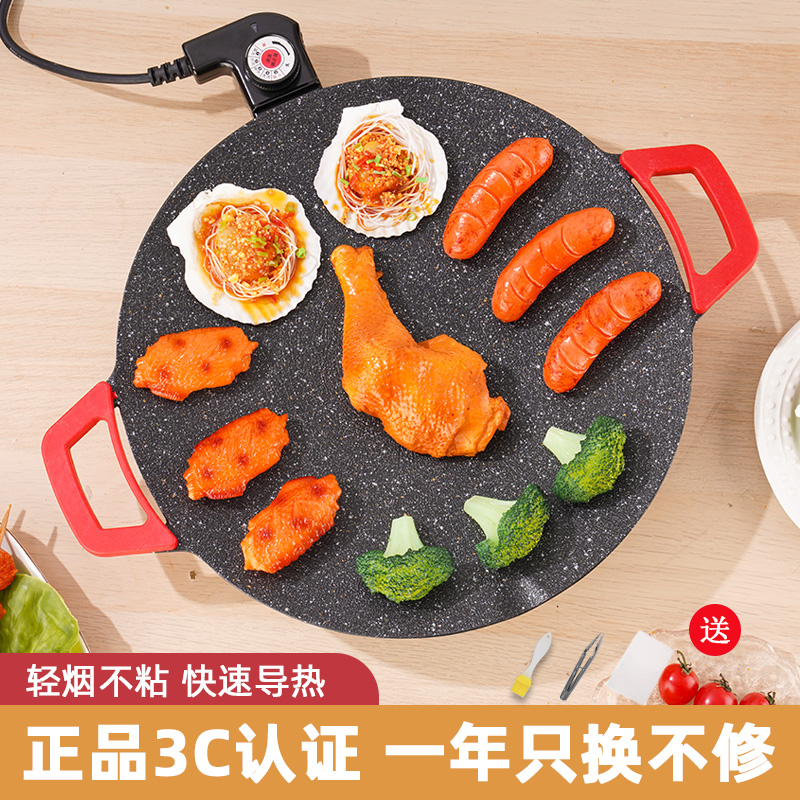 电烤盘家用烤肉盘烤肉锅无烟不沾韩式煎肉多功能烤锅室内电烧烤炉