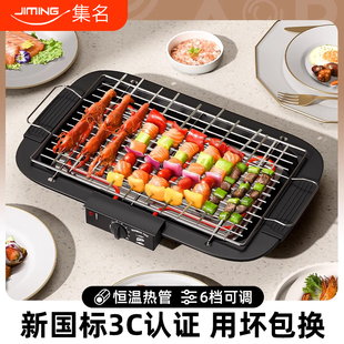 电烤炉家用烧烤多功能室内无烟烤肉炉商用烤盘烤串机家庭烧烤炉子