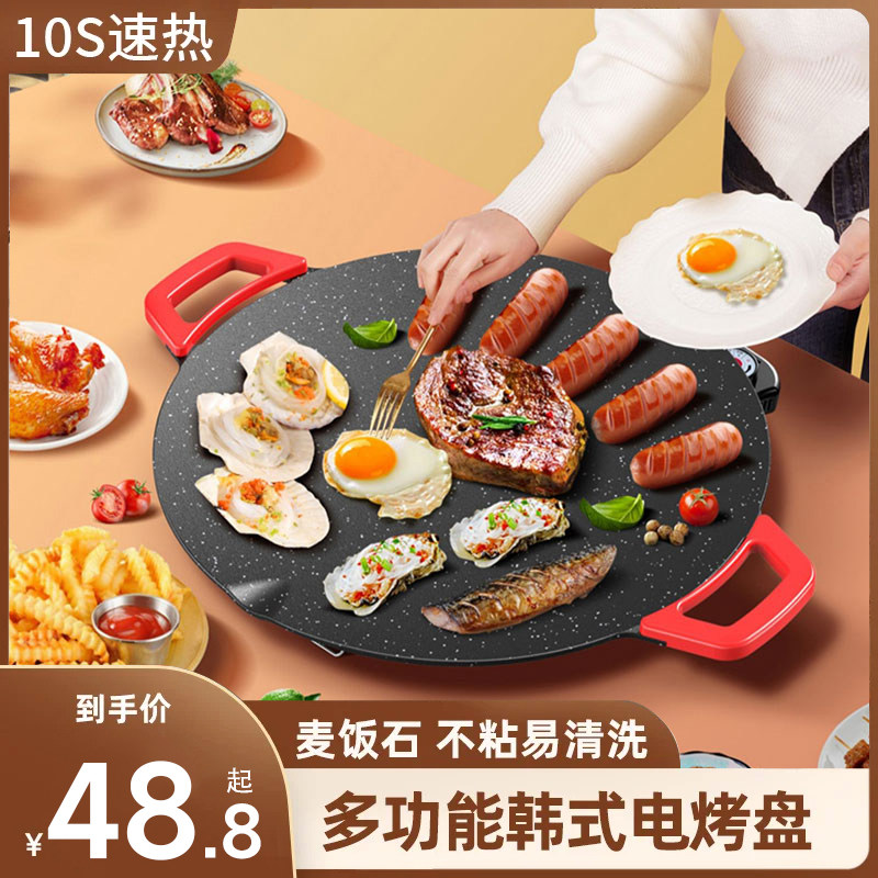 电烤盘家用烤肉盘烤肉锅无烟不沾韩式煎肉多功能烤锅室内电烧烤炉