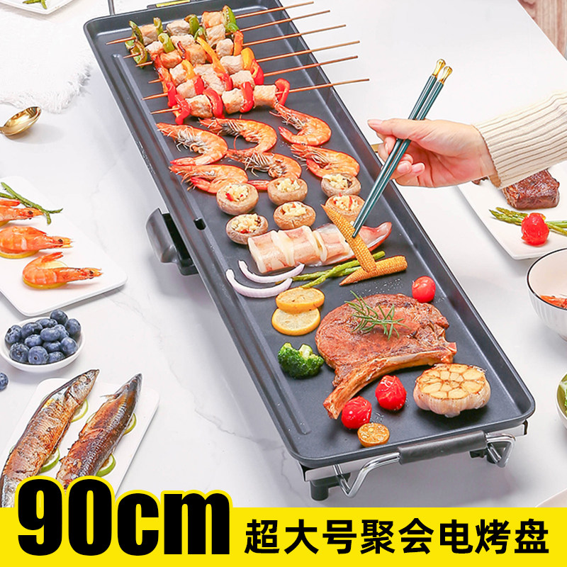 超大号电烤盘家用烤肉盘多功能铁板烤肉机韩式室内无烟电烧烤炉子