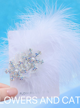 羽毛发夹女童六一儿童装扮配饰艾莎公主珍珠毛绒闪钻白色珍珠雪花