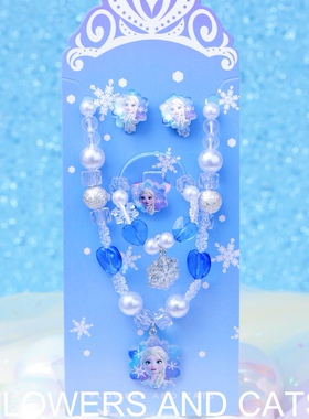 项链女童儿童配饰手链女孩公主夏季清爽蓝色莎戒指春夏上新生日