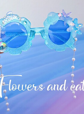 太阳镜女童儿童眼镜可爱女孩艾莎公主鱼尾珠链粉红色春夏墨镜装扮