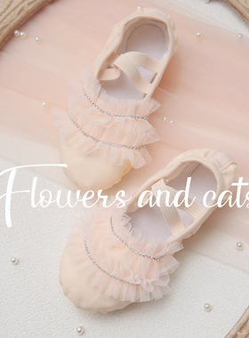 【Flowers and cats】舞蹈鞋软底形体练功跳舞芭蕾舞绑带舞鞋女童