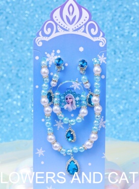 25新款项链女童儿童配饰手链公主清爽蓝色首饰小女孩生日礼物活动