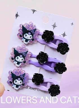 发夹女童发卡头饰儿童库洛米黑色玫瑰花朵紫色哥特风装扮春夏上新