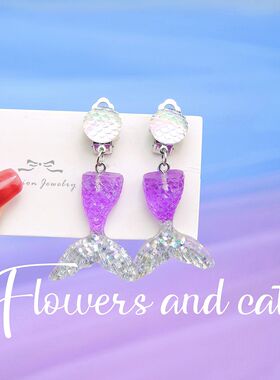 耳饰耳夹女童流行时尚儿童配饰紫色鱼鳞珍珠贝壳人鱼公主海边可爱