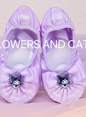 2025新款梦幻紫色舞蹈鞋魔法芭蕾舞蹈鞋儿童猫爪鞋成人练功服软底