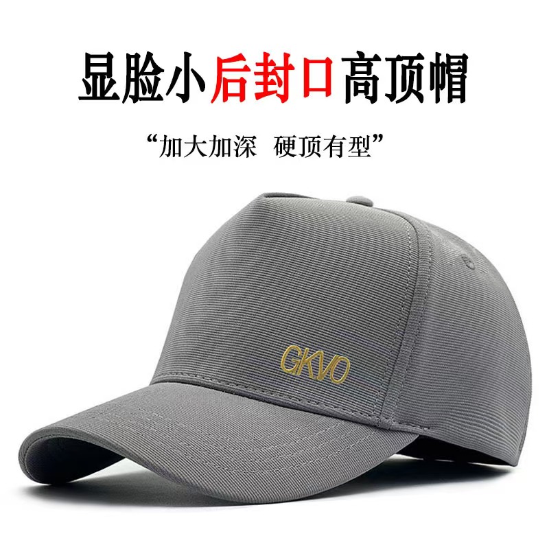 可反戴不露头适合光头大头围棒球帽潮牌弹性后封口鸭舌帽士男帽