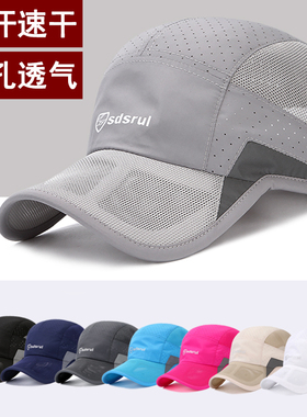 帽子男时尚速干棒球帽夏网眼透气轻薄户外鸭舌帽运动跑步防晒帽女