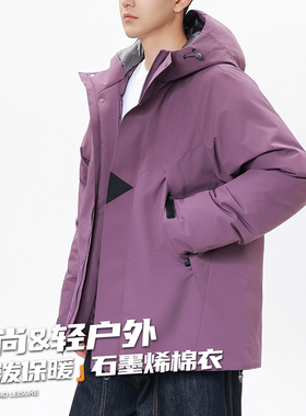 棉衣冲锋衣男冬季连帽防风防水保暖石墨烯潮流时尚青年棉服外套