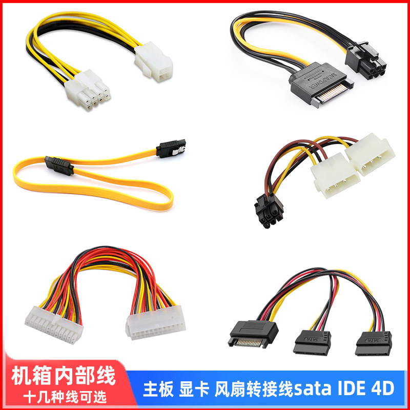 sata电源线一分二6p转ide4 10 12p针主板固态硬盘连接显卡转接线