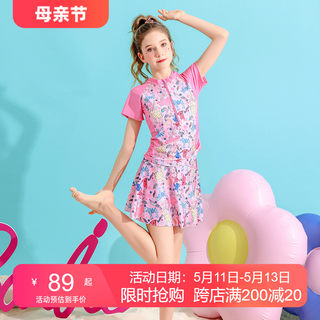 儿童泳衣女童2024年新款中大童可爱时尚洋气分体裙式泡温泉游泳装