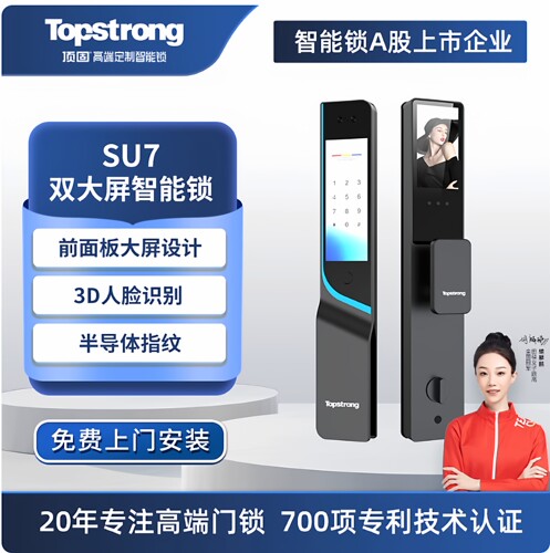 顶固su7全自动人脸智能锁密码锁