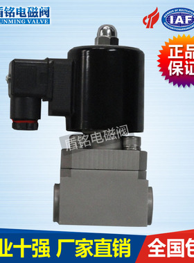 重庆盾铭高压电磁阀 1到100MPa均可生产 厂家直销 专业高压电磁阀
