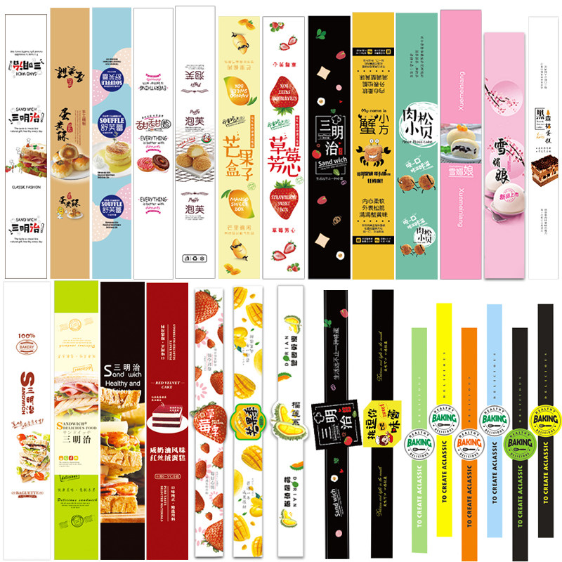 现货不干胶封口贴烘焙装饰贴纸三明治泡芙封条蛋糕盒腰封定制logo,个性定制/设计服务/DIY,不干胶/标签,淘宝优惠券,粉丝福利购,淘宝优惠卷