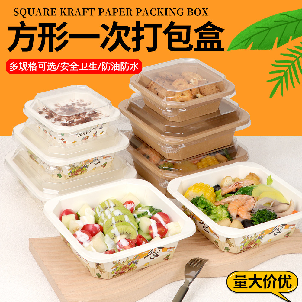 加厚正方形八角碗牛皮纸餐盒一次性打包盒轻食沙拉盒便当盒带盖子