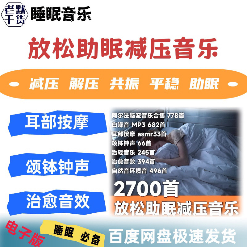 阿尔法脑波放松助眠音乐颂钵轻音乐治愈自然环境音助眠直播素材