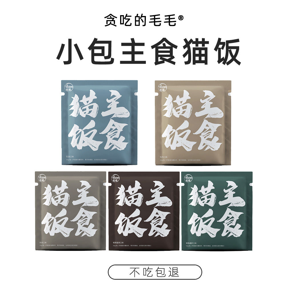 贪吃的毛毛主食小包兔肉乳鸽