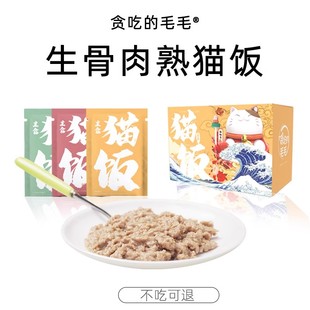 猫咪鲜肉熟猫饭鸡三文鱼牛肉自制主食湿粮生骨肉猫粮成幼猫全阶段