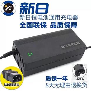 新日电动车专用充电器48V2A48V4AV54.6V3A新国标锂电池专用 包邮