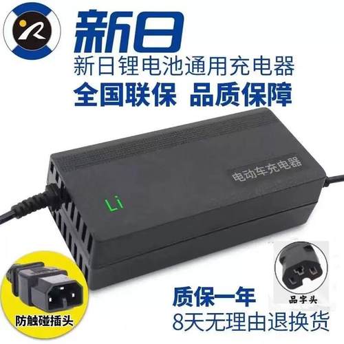 新日电动车专用充电器48V2A48V4AV54.6V3A新国标锂电池专用包邮
