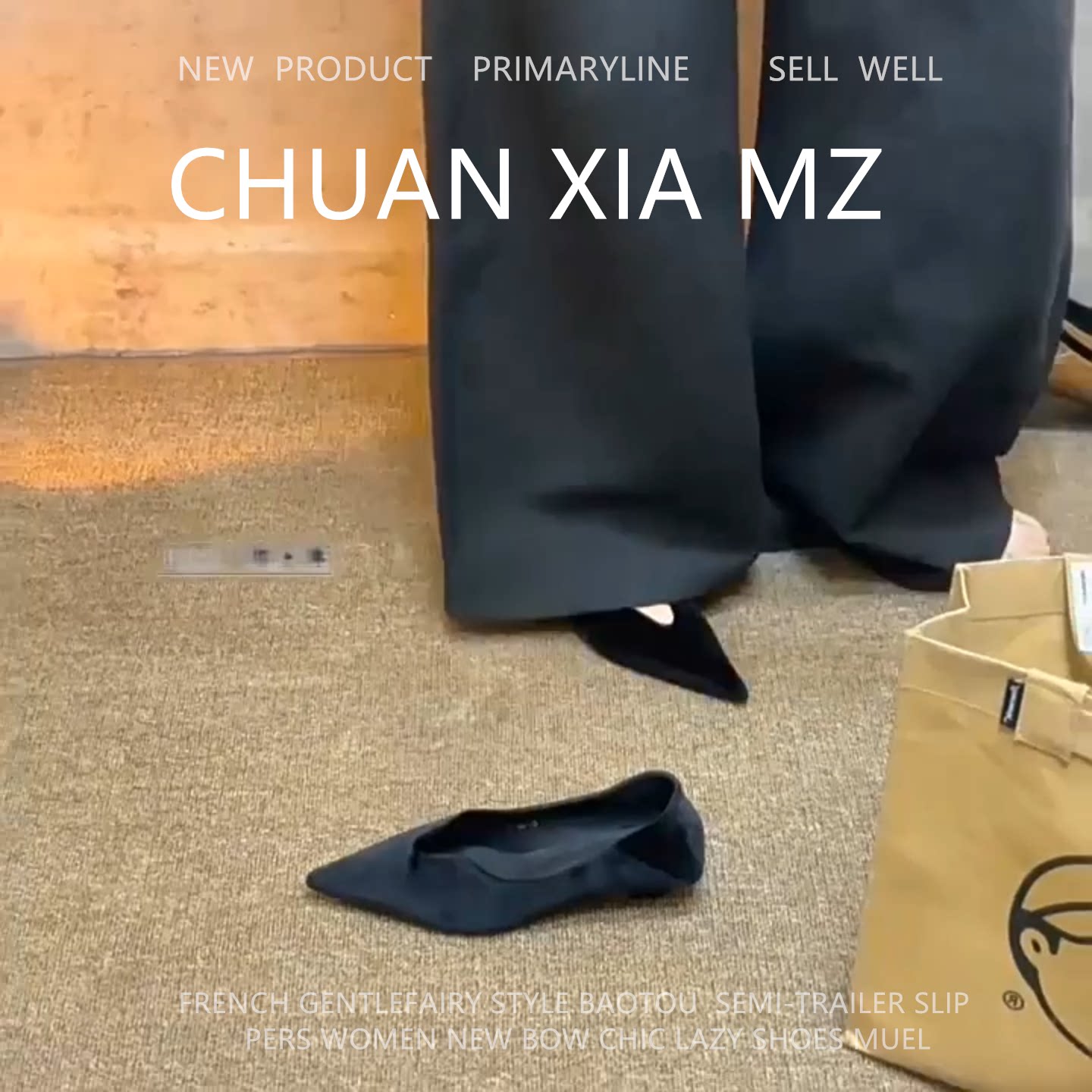 羊皮版~简约风黑色尖头单