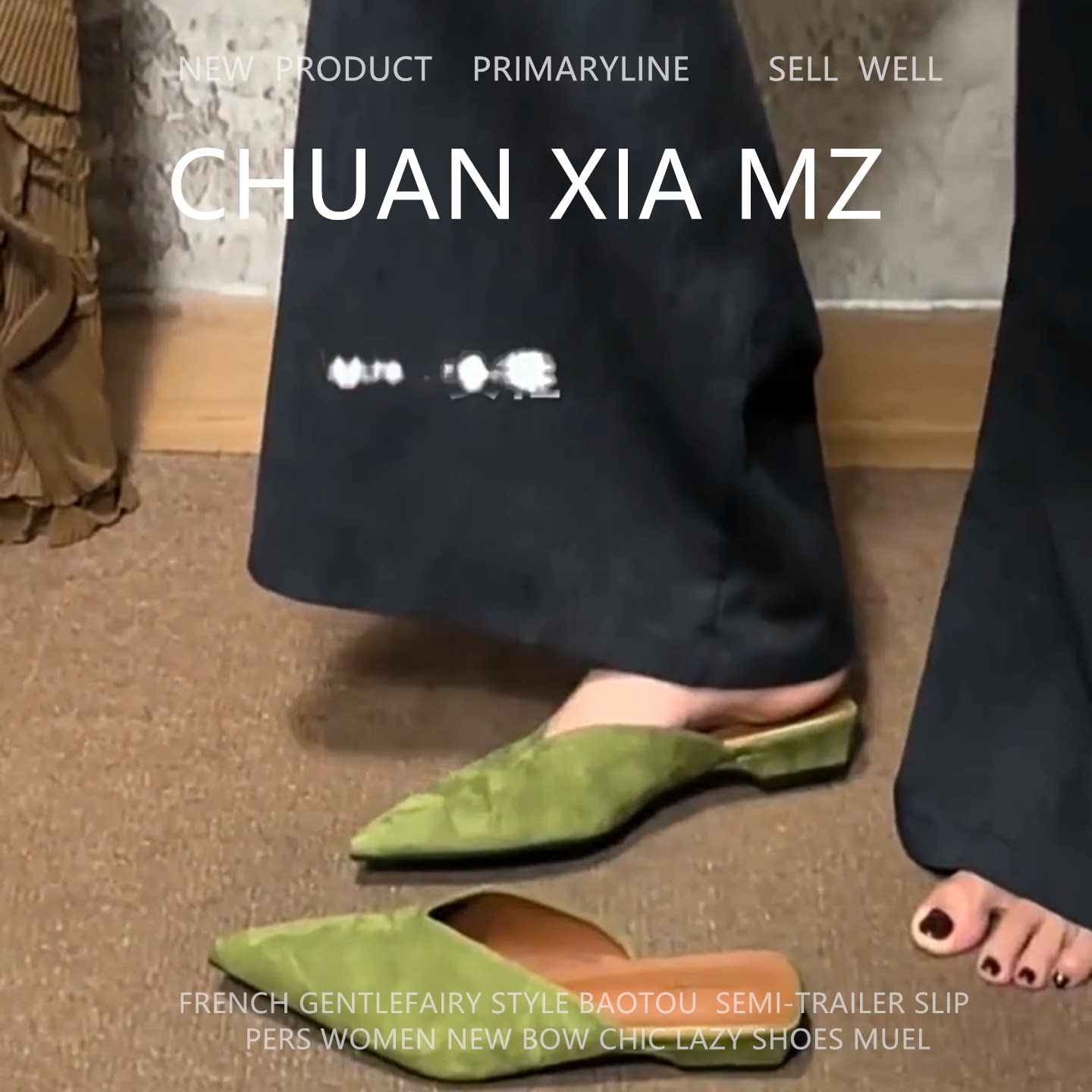 羊皮法式复古包头尖头穆勒鞋女