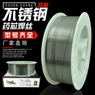 ER2209 2594双相不锈钢药芯焊丝E2507 2205不锈钢药芯二保焊丝1.6