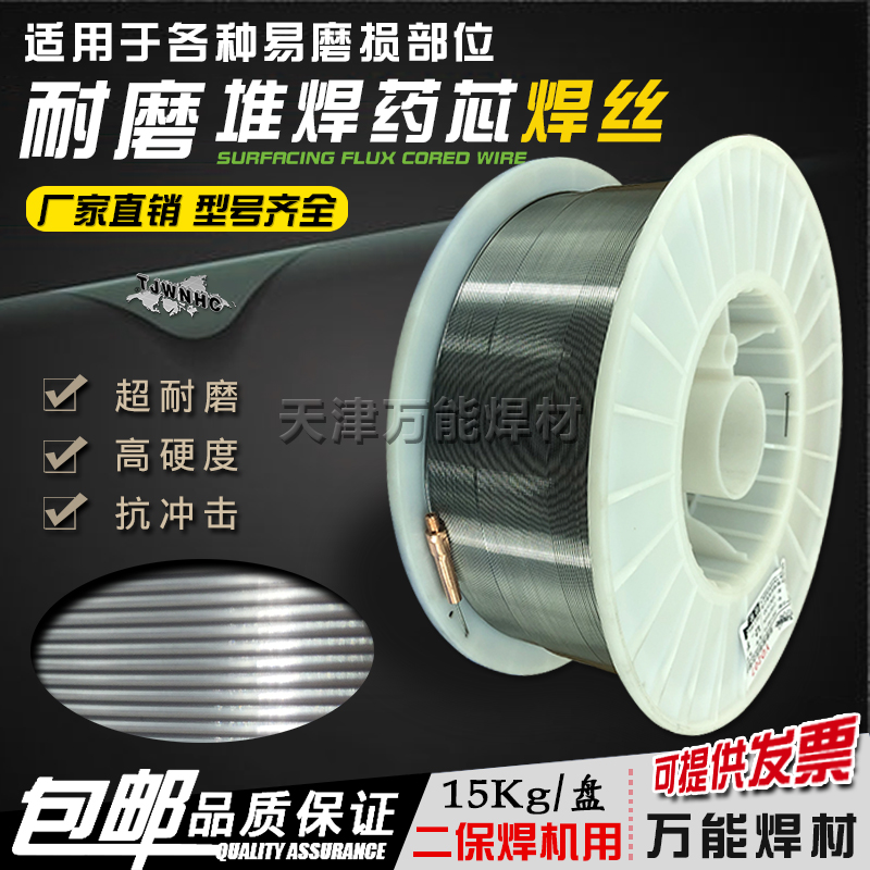 高硬度耐磨焊丝YD322模具焊丝