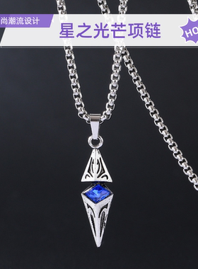 星之光芒高级感项链小众轻奢配饰
