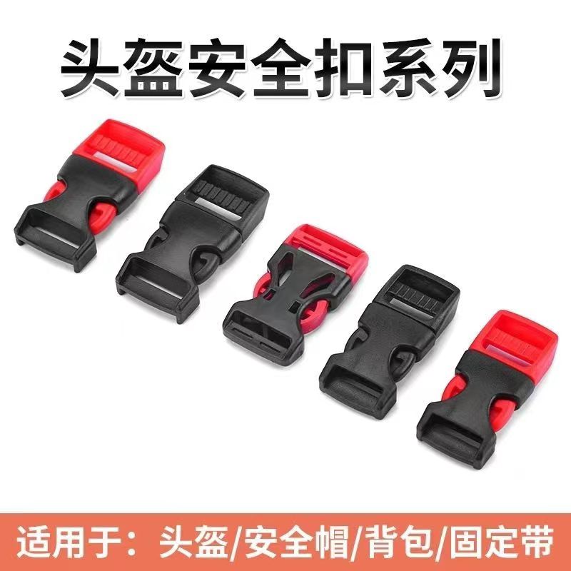 山地车自行车骑行头盔下巴扣锁