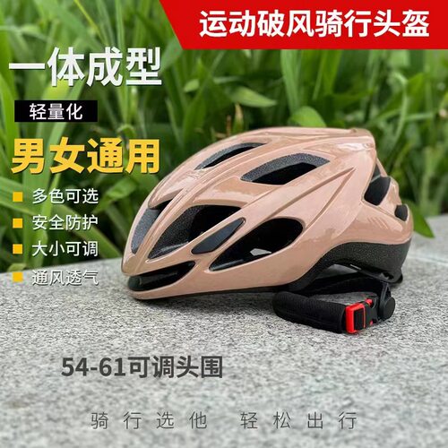 捷然头盔轻便透气舒适