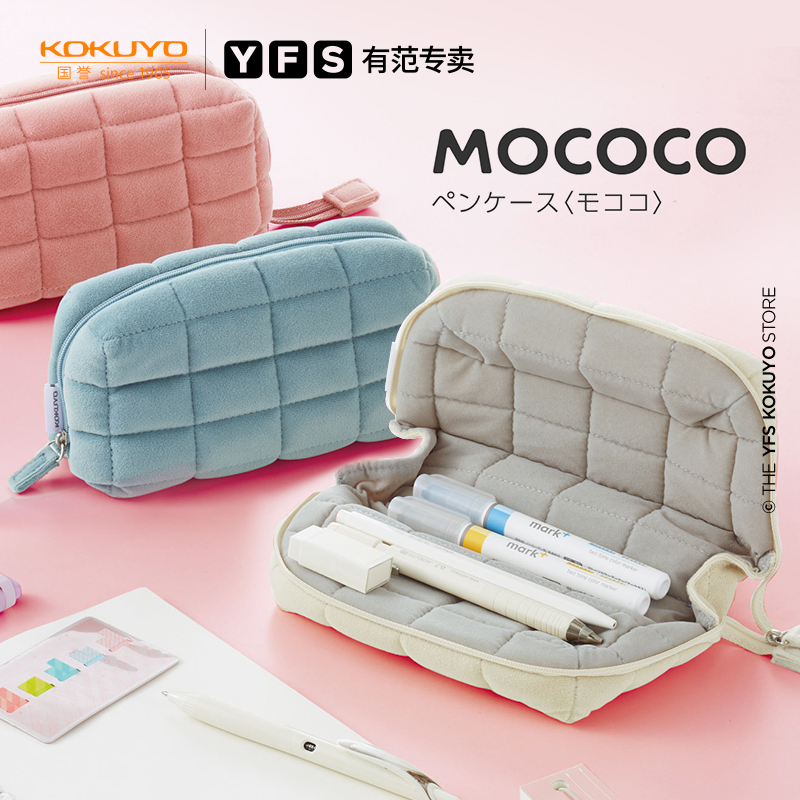 国誉kokuyo软软枕枕包笔袋