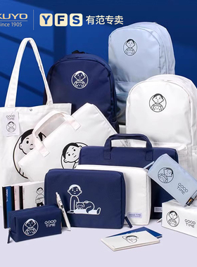 日本kokuyo国誉Noritake联名双肩书包帆布大容量笔袋装订本胶装本活页点点胶修正带中性笔