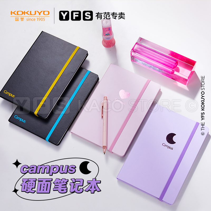 2024新品 Kokuyo国誉Campus无线装订硬面本日记本大容量A5绑带精装本不咯手简约商务记录本考研笔记