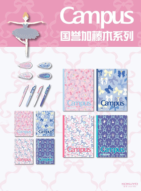 日本kokuyo国誉Campus加藤木系列蝴蝶结新品限定线圈笔记本A5无线胶装本B5高颜值记事本学生日记本