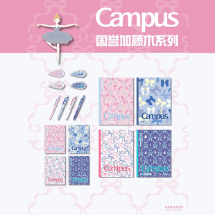 日本kokuyo国誉Campus加藤木系列蝴蝶结新品限定线圈笔记本A5无线胶装本B5高颜值记事本学生日记本