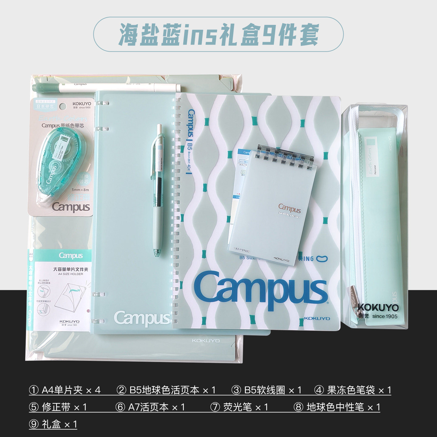日本kokuyo国誉高颜值学生用文具礼盒开学大礼包男生文具套装新年生日礼物初中生学习用品女生高中生升学礼盒