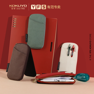 日本kokuyo国誉一米新纯系列双面吸磁夹夹笔袋学生用便携式帆布文具盒创意DIY文具用品