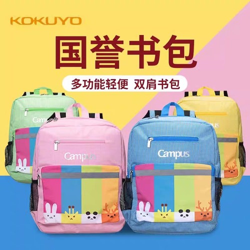 国誉双肩包大容量学生休闲书包