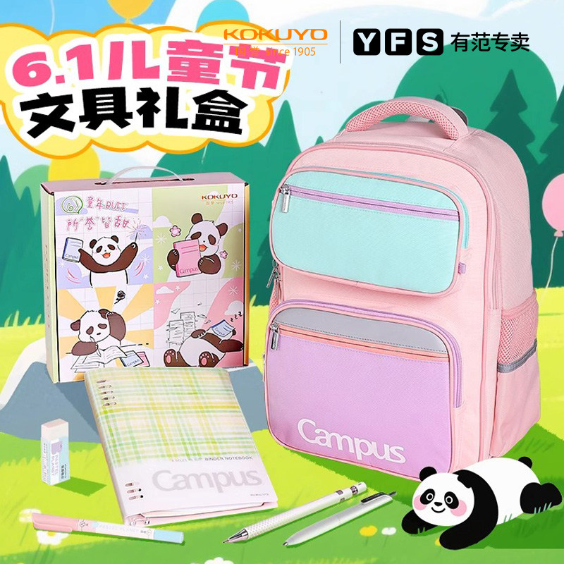 日本国誉KOKUYO生日礼物儿童节文具礼盒迪士尼书包套装小学生大容量设计校园户外通勤男孩女孩高颜值学习用品